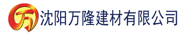 沈阳国产精品亚洲一区二区三区在线观看建材有限公司_沈阳轻质石膏厂家抹灰_沈阳石膏自流平生产厂家_沈阳砌筑砂浆厂家